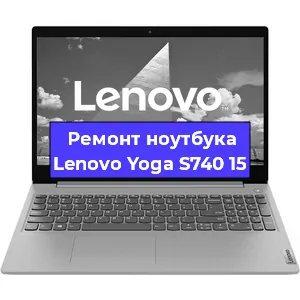 Замена батарейки bios на ноутбуке Lenovo Yoga S740 15 в Москве